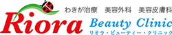 リオラビューティークリニック ロゴ