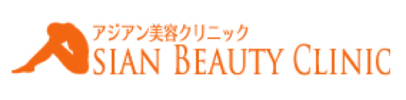 アジアン美容クリニック ロゴ