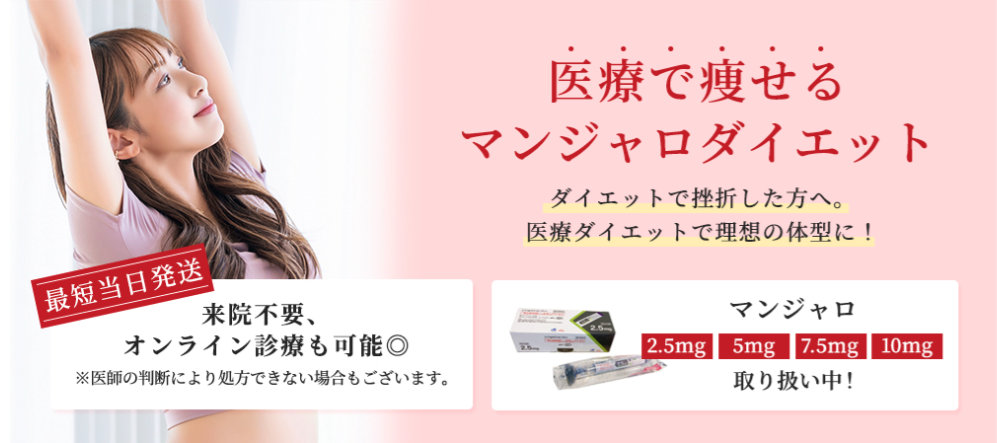 大美会クリニックのHP画像