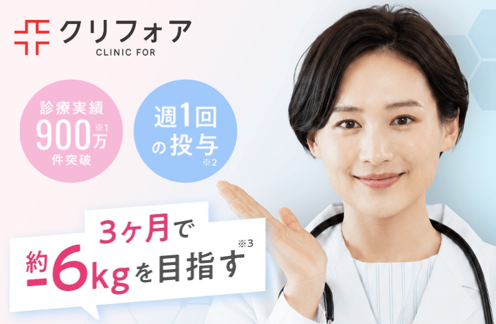 クリニックフォアバナー