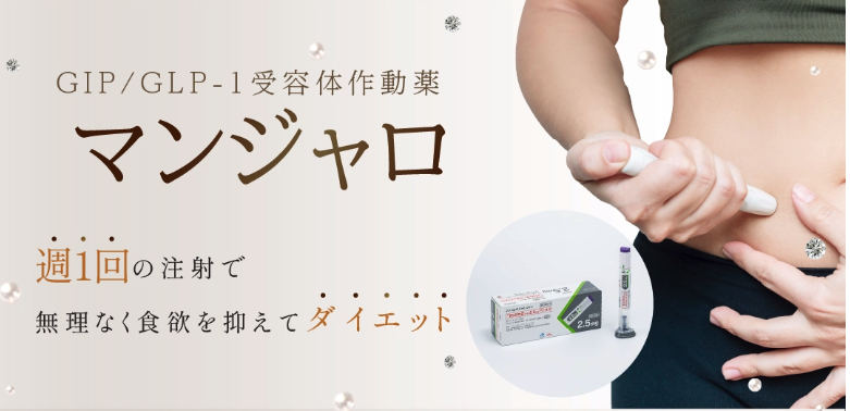 クリニーク大阪心斎橋のHP