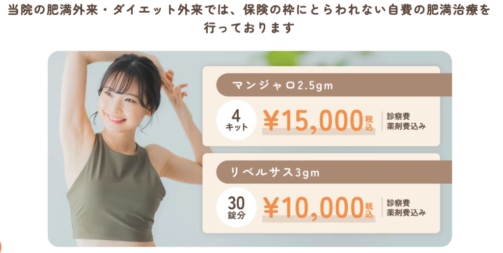 吹田駅前つわぶき内科のHP