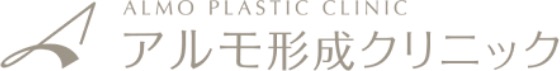 アルモ形成クリニック