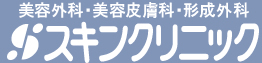 名古屋皮膚科クリニック
